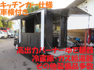 充実Equipment 麺屋仕様 2007 Titan Vending Vehicle 6玉麺湯で機・冷凍冷蔵庫・Wシンク キッチンカー動画 Buy Now Price諸費用込