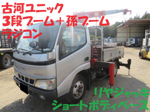  vehicle inspection "shaken" attaching Heisei era 18 year Toyota Toyoace Furukawa Unic 3 step +. boom radio-controller operation verification animation prompt decision price various cost included ...