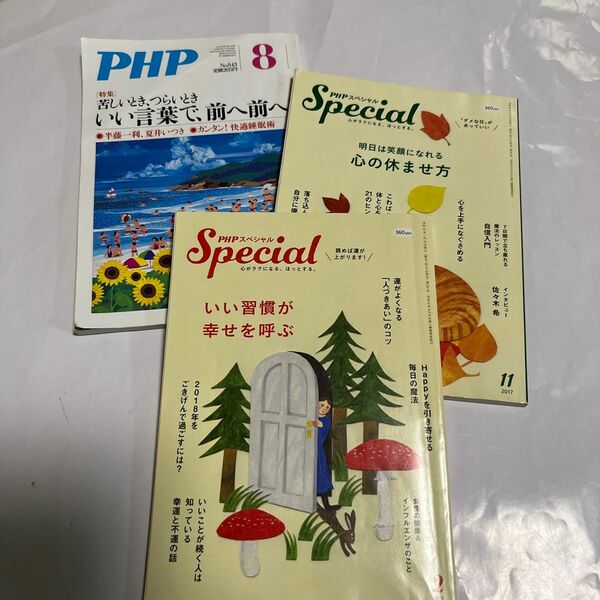 PHP 本3冊