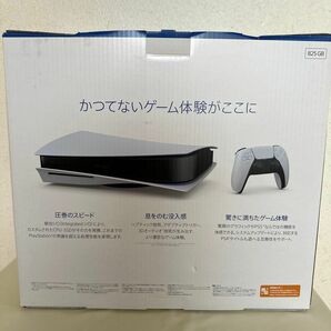 PlayStation5 本体(新品未開封品)