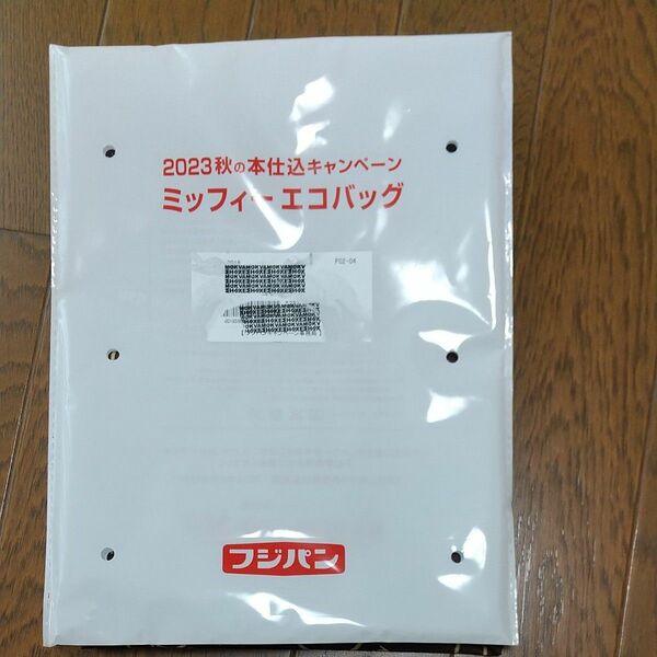 フジパン ミッフィー エコバッグ 2023秋の本仕込キャンペーン