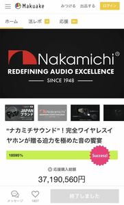 ★Nakamichi ナカミチ ELITE Pro TWS600 ワイヤレスイヤホン Makuake 限定品★