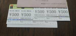 klieito ресторан tsu акционер пригласительный билет 19,500 иен минут 2024/5/31