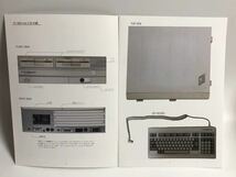 PC-8801mkIISRハードウェアビジュアルブック 同人誌 PC-88_画像3