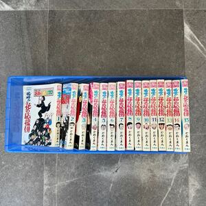 嗚呼　花の応援団　全15巻セット　コミック&ビデオBOX付