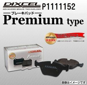 DIXCEL(ディクセル) ブレーキパッド プレミアムタイプ フロント MERCEDES BENZ X253 GLC220d 4MATIC 19/10-20/8 品番：P1111152