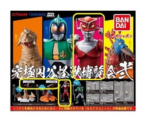 究極円谷怪獣博覧会★弐★レッドマン＋レッドアロー＋レッドナイフ★未開封★アルティメットルミナス★ウルトラマン★ウルトラＱ