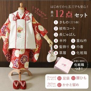  "Семь, пять, три" кимоно hifu предмет мелкие вещи комплект 3 лет маленький блок kids