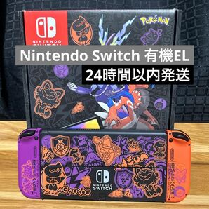 処分価格/Nintendo Switch 有機ELモデル スカーレットバイオレットエディション