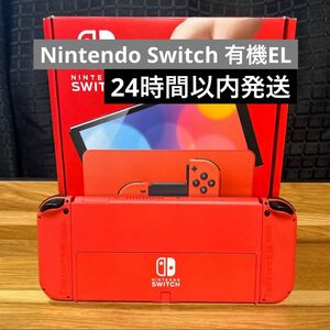 10日まで値下げ/完品 美品 Nintendo Switch 有機ELモデル マリオレッド