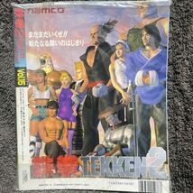 ゲーメストムック　鉄拳2 新品_画像2