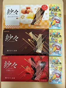 紗々３種チョコボールセット