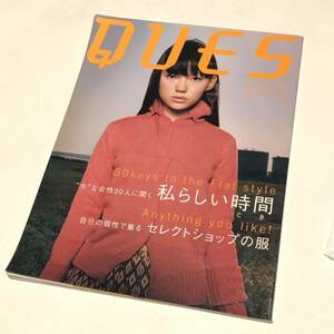 QUES 1998年 12月vol.001 創刊号 / 小西真奈美/市川実和子/川村かおり/ホンマタカシ/ etc...雑誌