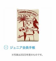 【送料無料】 カープ ジュニアファンクラブ 2024年 リュック&キャップ イヤーブック 会員手帳 ３個 ３点セット 未開封品_画像4