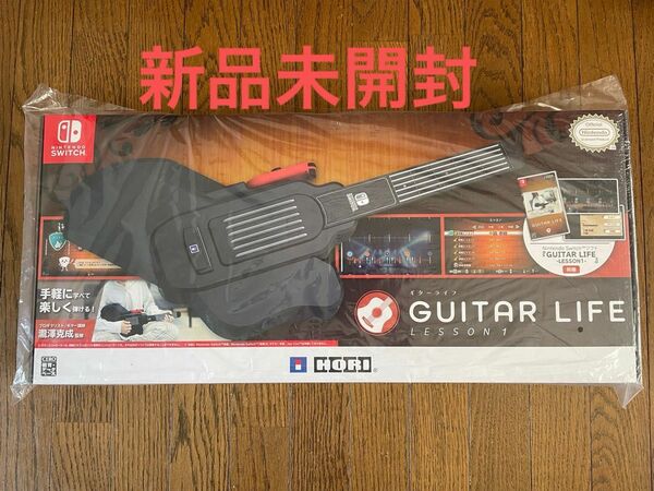 【Switch】 GUITAR LIFE -LESSON1-ギターライフレッスン　新品未開封