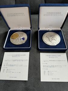 2005年日本国際博覧会　中部国際空港開港記念貨幣　記念メダル　２枚セット　銀メダル