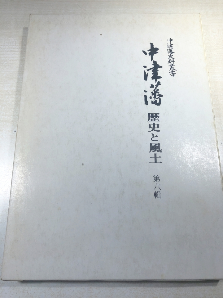 2024年最新】Yahoo!オークション -第六輯の中古品・新品・未使用品一覧