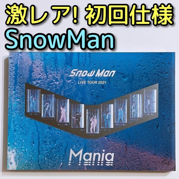 SnowMan LIVE TOUR 2021 Mania 通常盤 初回！ DVD