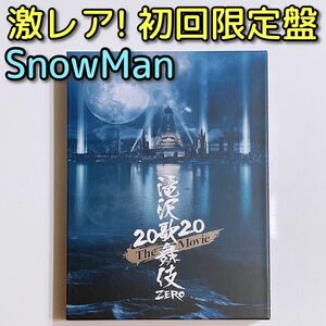 滝沢歌舞伎 ZERO 2020 The Movie ブルーレイ 初回限定盤