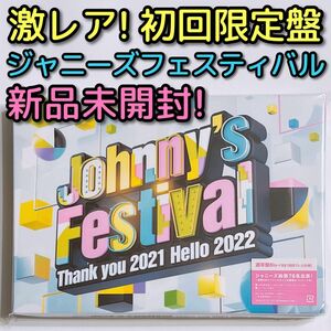 ジャニーズフェスティバル 初回限定盤 ブルーレイ 新品未開封！ ジャニフェス