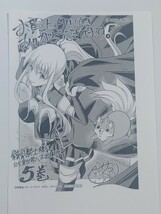 【非売品】骸骨騎士様、只今異世界へお出掛け中 イラストカード ポストカード メッセージペーパー TSUTAYA限定描き下ろし漫画リーフレット _画像7