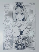 【非売品】五等分の花嫁 イラストカード ポストカード メッセージペーパー 一花 二乃 四葉 春場ねぎ アニメイト メロンブックス_画像8