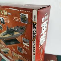 1円スタート 開封 ハーレークイン 隔週刊 世界の軍艦コレクション 全80号セット 1/1100 現状販売品 24e菊E_画像6