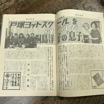 K-3330■週刊新潮 昭和58年3月31日■芸能誌 週刊誌■新潮社_画像5