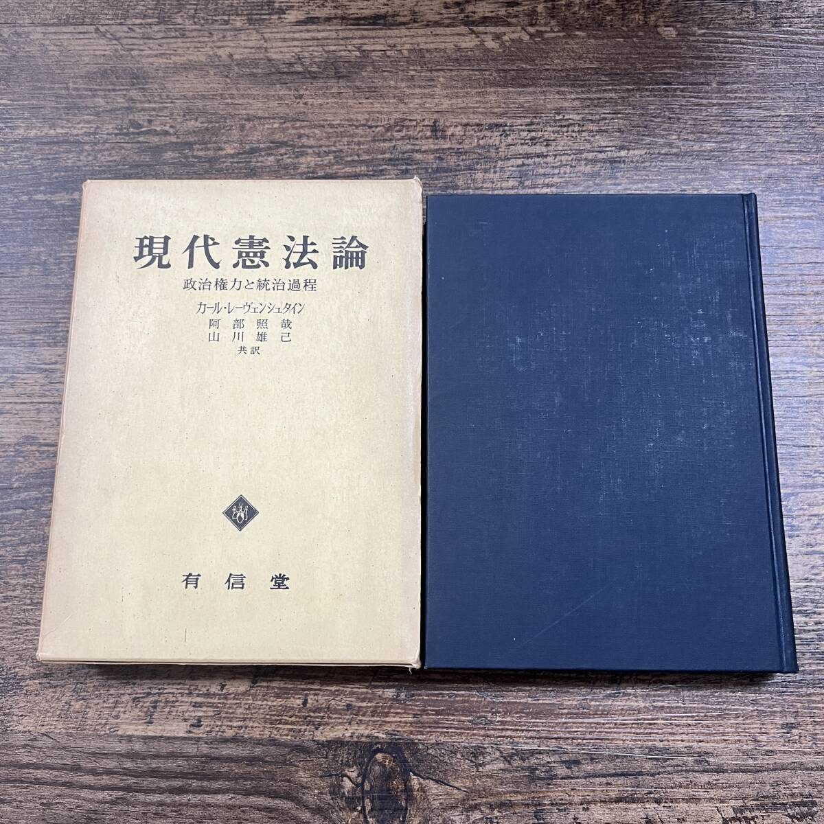 2025年最新】Yahoo!オークション -#憲法論の中古品・新品・未 2025年最新】Yahoo!オークション -#憲法論の中古品・新品・未