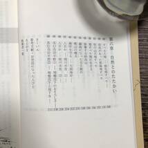 K-3548■上越の大地をさぐる■高田平野団体研究グループ 新潟県上越市■上越新聞社■(1987年)昭和62年7月12日第4刷_画像7