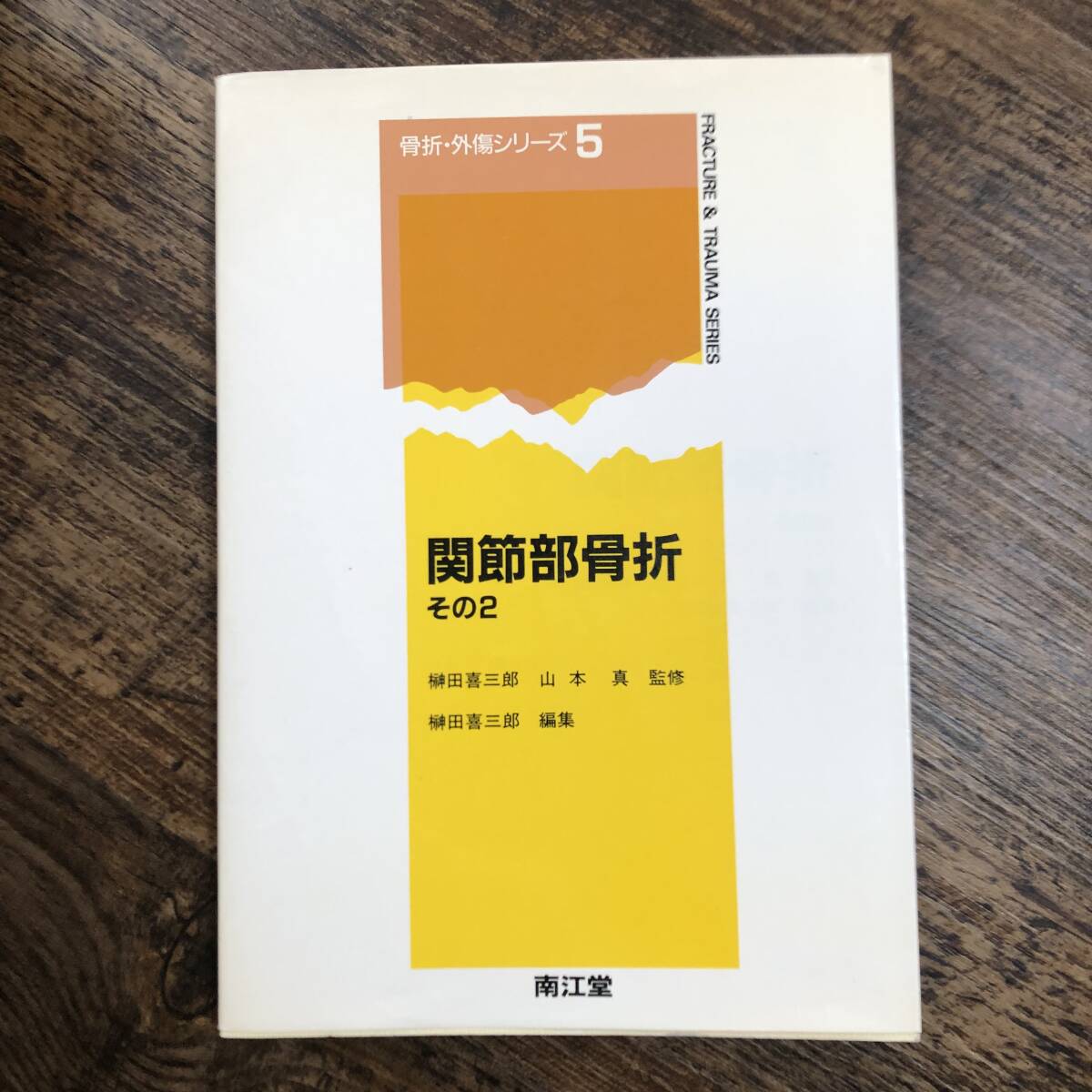 ダダダ様 医学書 4冊セット 2025年最新】Yahoo!オークション -医学書の中古品・新品・未使用