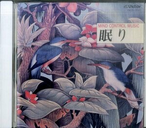 D00135956/CD/大野恭史「眠り～眠れないあなたへ～ マインド・コントロール・ミュージック」
