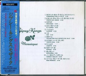 D00144998/CD/ジプシー・キングス「モザイク」