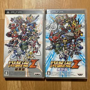 PSP スーパーロボット大戦 2本セット