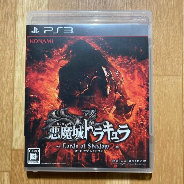 PS3 悪魔城ドラキュラLords of Shadow 2