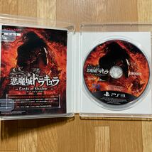 PS3 悪魔城ドラキュラLords of Shadow 2_画像3