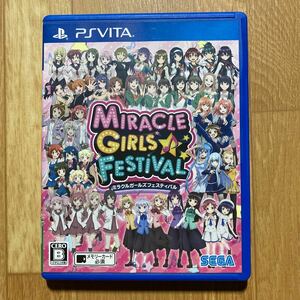 PSvita ミラクルガールズフェスティバル 