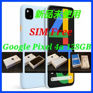 【新品未使用/SIMフリー】Google Pixel 4a 128GB/Barely Blue/一括購入/判定○