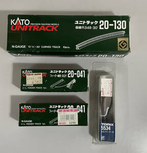 KATO UNITORACK ユニトラック 曲線R348-30 20-130/フィーダー線路 S62F 20-041×2個