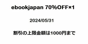 xadfp ebookjapan 70％OFF 05/31 クレカ paypay 支払不可 送料無料