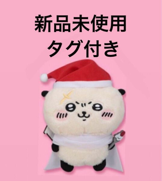 ちいかわ メリクリぬいぐるみ クリスマス ラッコ サンタ