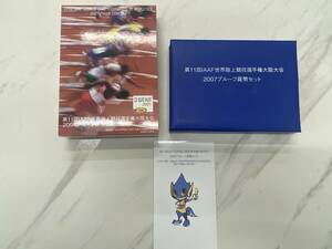 ●第11回IAAF世界陸上競技選手権大阪大会 2007 プルーフ貨幣セット 造幣局