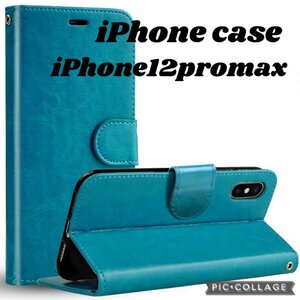 送料無料 スマホケース 手帳型 iPhone 12 Pro Max レザー 手帳 本革調 高品質 カード収納 ターコイズブルー