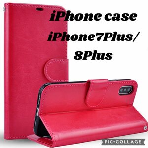 送料無料 スマホケース 手帳型 iPhone 7 Plus/8 Plus レザー 手帳 本革調 高品質 カード収納 ローズピンク