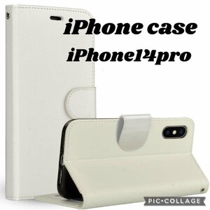 送料無料 スマホケース 手帳型 iPhone 14 Pro レザー 手帳 本革調 高品質 カード収納 ホワイト