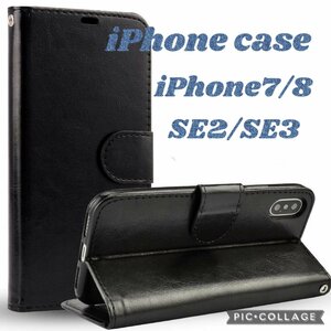 送料無料 スマホケース 手帳型 iPhone 7 8 SE2 SE3 レザー 手帳 本革調 高品質 カード収納 ブラック