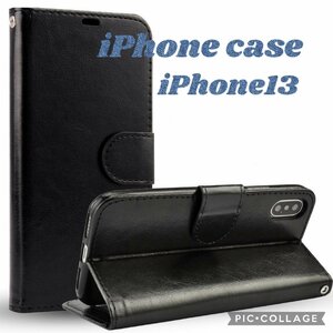 【iPhone13：ブラック】iPhone ケース 手帳型 液晶強化ガラスフィルム 2点 セット 保護フィルム 手帳 カード収納 スマホケース A58