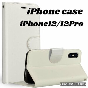 【iPhone12/12Pro：ホワイト】iPhone ケース 手帳型 液晶強化ガラスフィルム 2点 セット 保護フィルム 手帳 カード収納 スマホケース A58