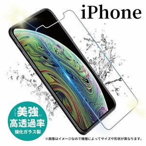 iPhone4/4S 最新 iPhone 強化 ガラス フィルム 硬度9H 光沢 液晶 保護 ガラスフィルム スマホフィルム A03