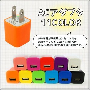 【レッド】usb 充電器 コンセント 1ポート ACアダプター 5V スマホ 充電アダプター iPhone android iPad 持ち運び 軽量 USB充電器 A25